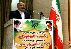 آرامش و امنیت را از رکن های مهم برگزاری انتخابات