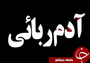 نگاهی گذرا به مهمترین رویدادهای 23 اردیبهشت در مازندران