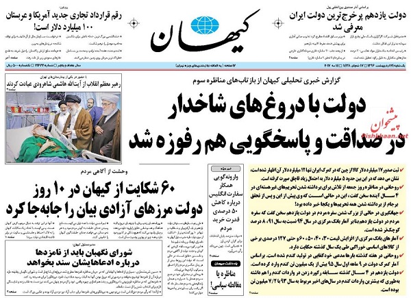 از توپولیسم تا لایحه دروغ ممنوع