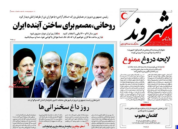 از توپولیسم تا لایحه دروغ ممنوع