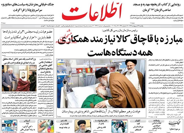 از توپولیسم تا لایحه دروغ ممنوع