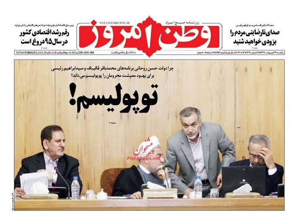از توپولیسم تا لایحه دروغ ممنوع
