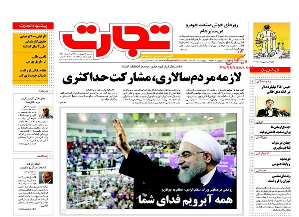 از توپولیسم تا لایحه دروغ ممنوع