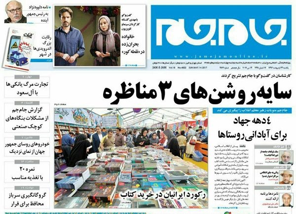 از توپولیسم تا لایحه دروغ ممنوع