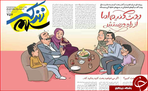 از تبلیغات شعاری تا نامزد ها در نصف جهان