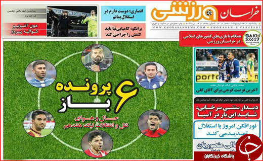 از تبلیغات شعاری تا نامزد ها در نصف جهان