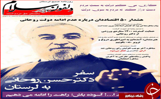 از تبلیغات شعاری تا نامزد ها در نصف جهان