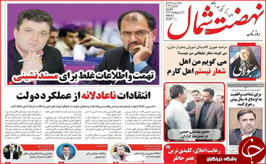 از تبلیغات شعاری تا نامزد ها در نصف جهان