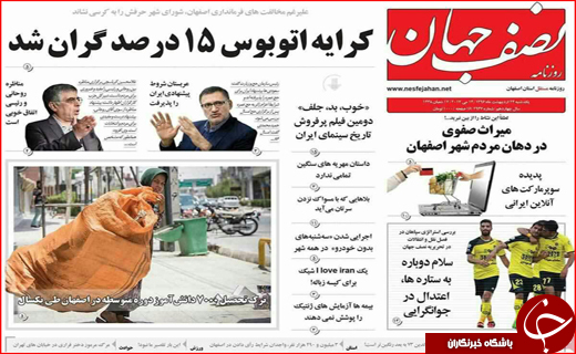 از تبلیغات شعاری تا نامزد ها در نصف جهان