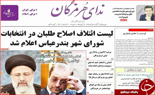 از تبلیغات شعاری تا نامزد ها در نصف جهان