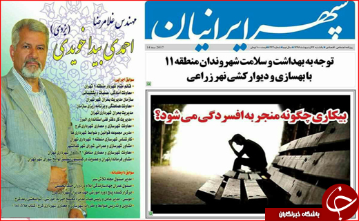 از تبلیغات شعاری تا نامزد ها در نصف جهان