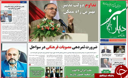از تبلیغات شعاری تا نامزد ها در نصف جهان