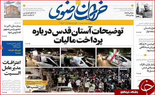 از تبلیغات شعاری تا نامزد ها در نصف جهان