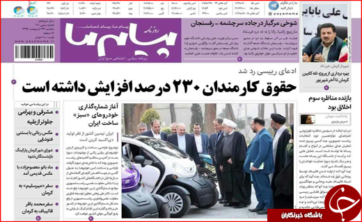 از تبلیغات شعاری تا نامزد ها در نصف جهان