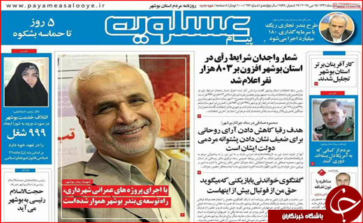 از تبلیغات شعاری تا نامزد ها در نصف جهان
