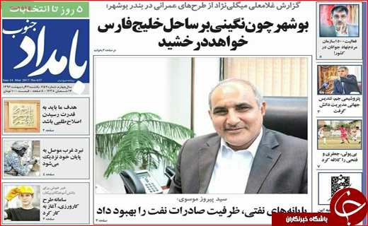 از تبلیغات شعاری تا نامزد ها در نصف جهان