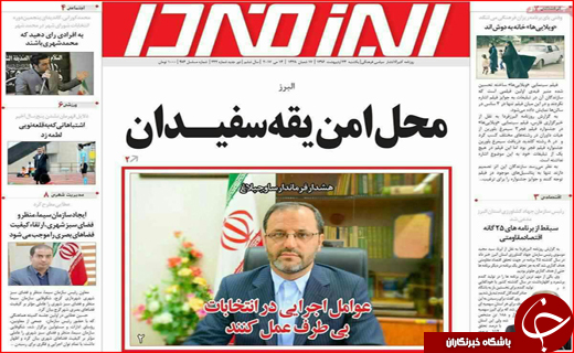 از تبلیغات شعاری تا نامزد ها در نصف جهان