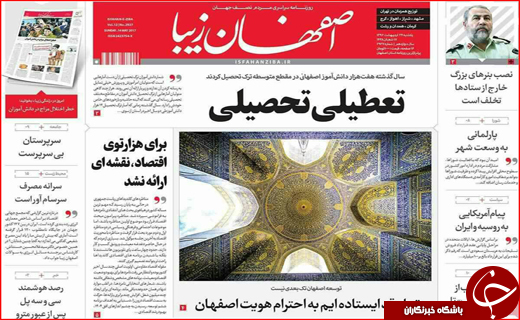 از تبلیغات شعاری تا نامزد ها در نصف جهان