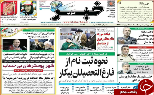 از تبلیغات شعاری تا نامزد ها در نصف جهان