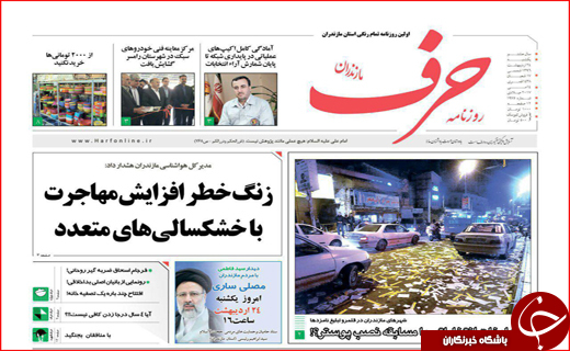 از تبلیغات شعاری تا نامزد ها در نصف جهان
