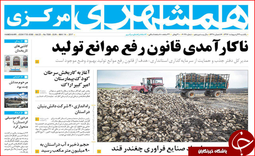 از تبلیغات شعاری تا نامزدها در نصف جهان