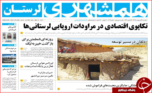 از تبلیغات شعاری تا نامزدها در نصف جهان