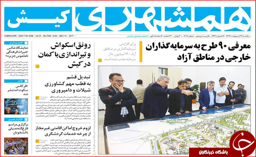 از تبلیغات شعاری تا نامزدها در نصف جهان