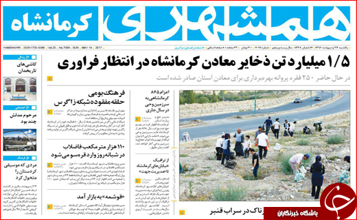 از تبلیغات شعاری تا نامزدها در نصف جهان