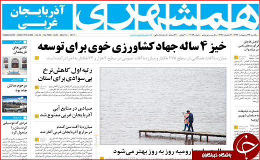 از تبلیغات شعاری تا نامزدها در نصف جهان