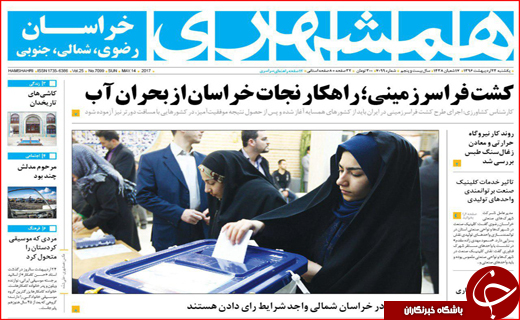 از تبلیغات شعاری تا نامزدها در نصف جهان