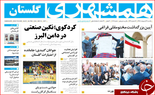 از تبلیغات شعاری تا نامزدها در نصف جهان