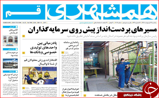 از تبلیغات شعاری تا نامزدها در نصف جهان