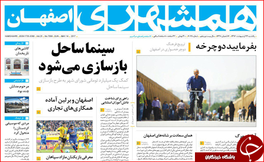 از تبلیغات شعاری تا نامزدها در نصف جهان
