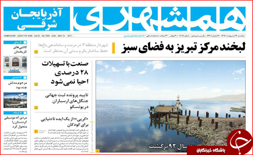 از تبلیغات شعاری تا نامزدها در نصف جهان