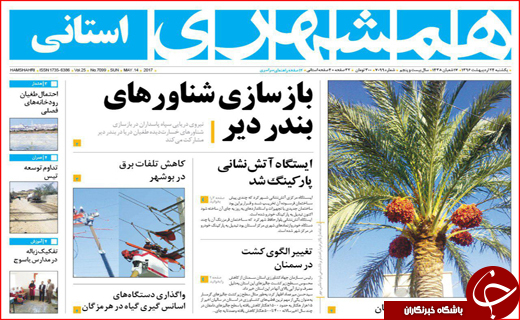 از تبلیغات شعاری تا نامزدها در نصف جهان