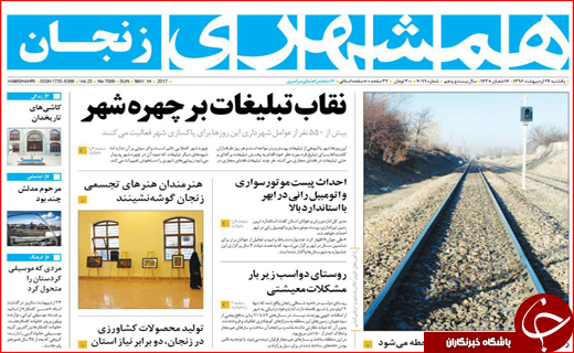 از تبلیغات شعاری تا نامزدها در نصف جهان