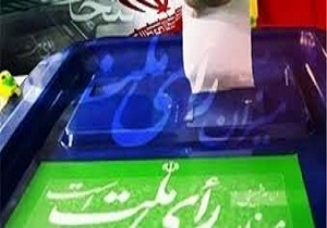 همکاری بیش از 80 بازرس در انتخابات گرمسار