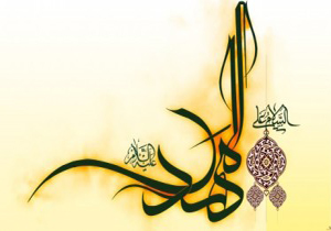 مزین شدن نام 118 نوزاد به القاب امام زمان (عج)