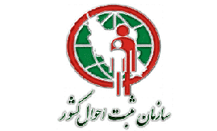 دفاترثبت احوال روز انتخابات هم خدمات سجلی ارائه می دهند
