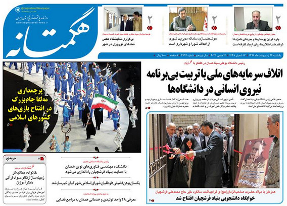 از بازار داغ مناظره در فضای انتخابات تا رقابت نامزدهای شورای شهر و روستا