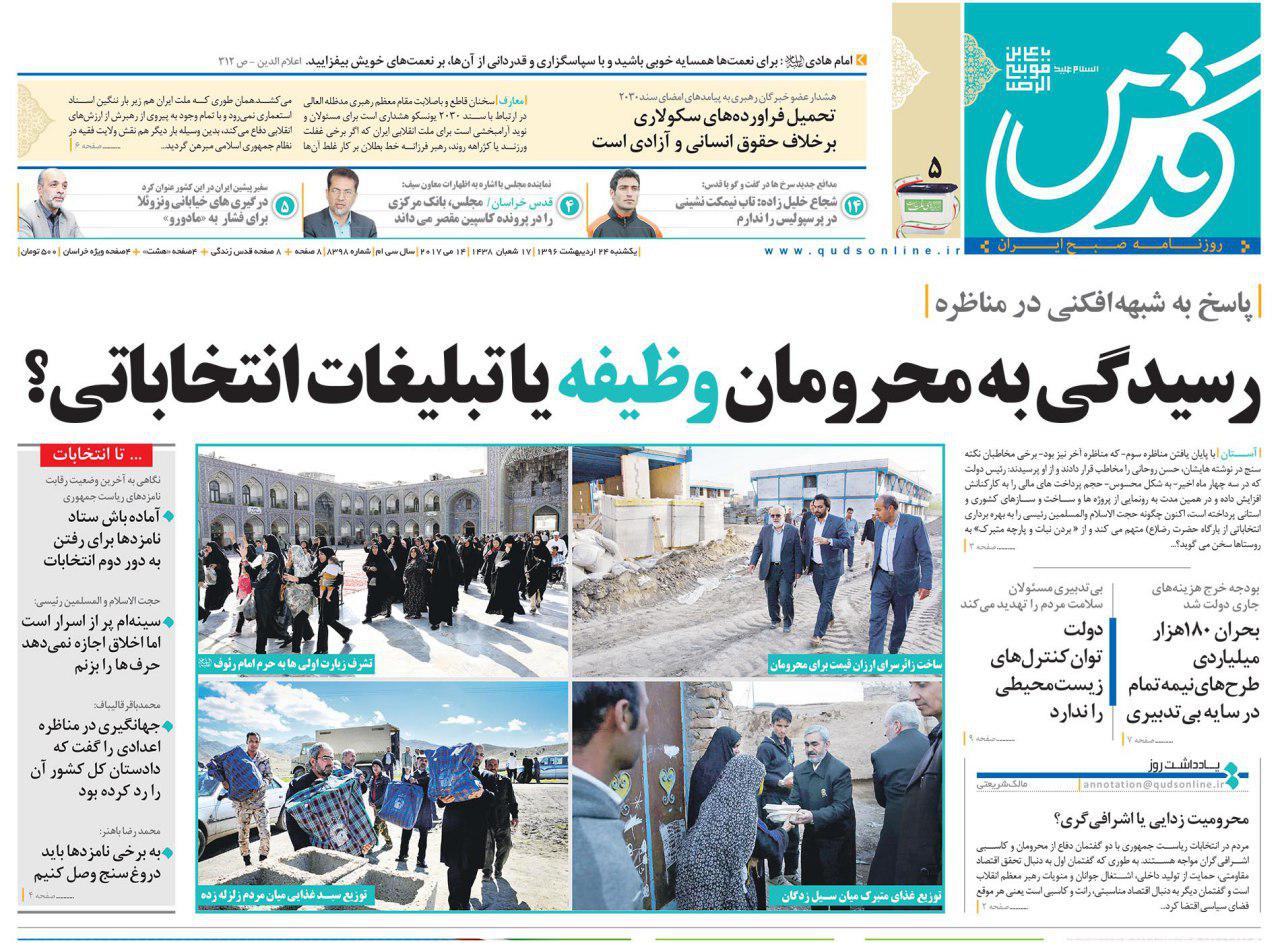 از سایه روشن&zwnj;های ۳ مناظره تا سکوت برادرانه