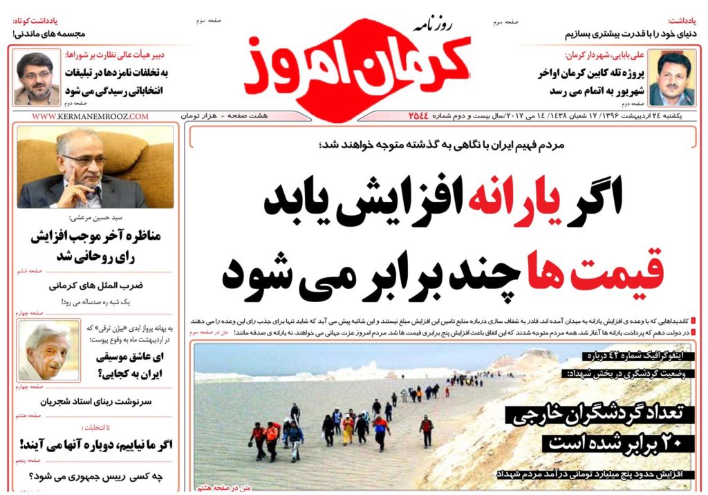 از