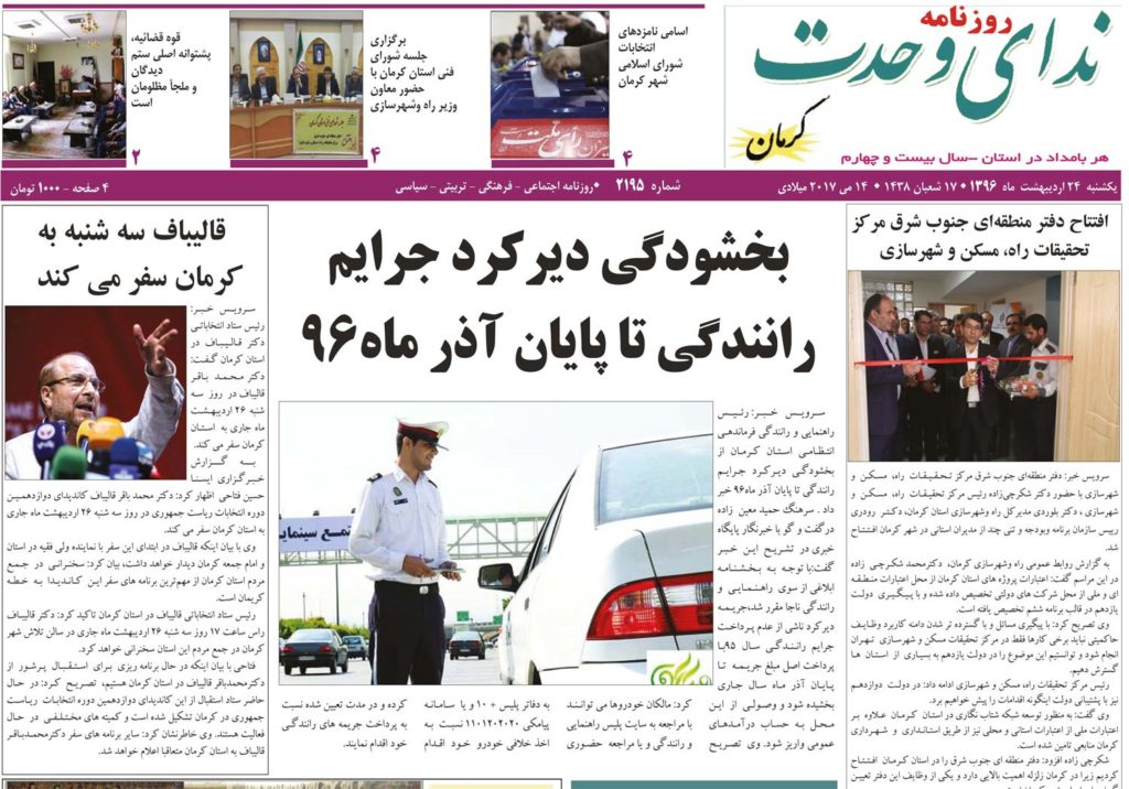 از