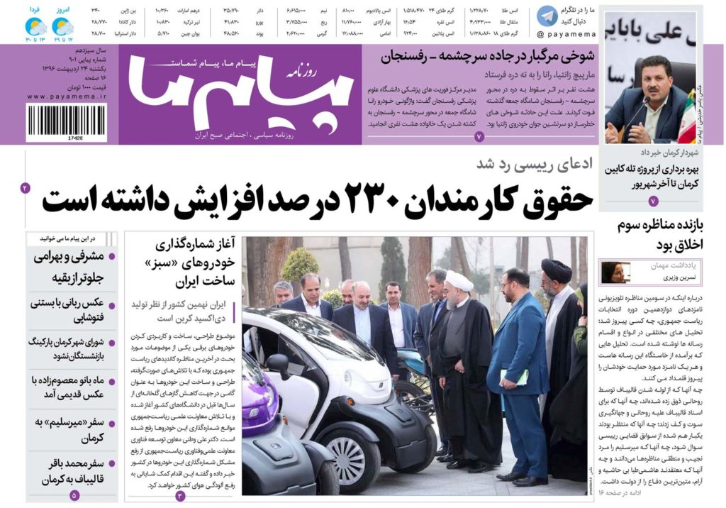 از