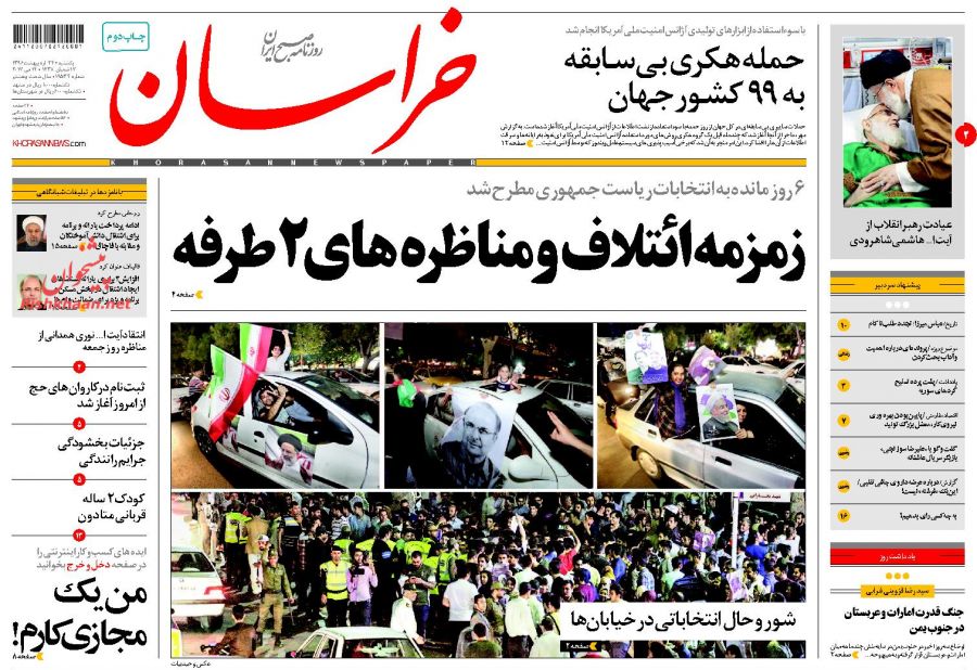 از سایه روشن&zwnj;های ۳ مناظره تا سکوت برادرانه