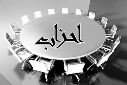 احزاب سیاسی افغانستان نشست&zwnj;های مشورتی اشرف غنی را تحریم کردند