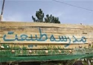 افتتاح نخستین مدرسه طبیعت در سنندج