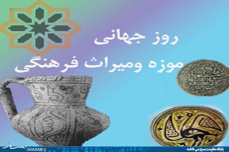 بازدید از موزه‌ها در روز 28 اردیبهشت رایگان است