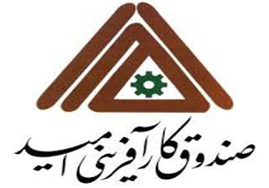 پرداخت 225 میلیارد ریال تسهیلات توسط صندوق کارآفرینی امید
