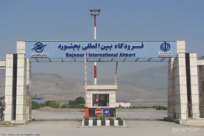فرودگاه بجنورد عملیاتی است